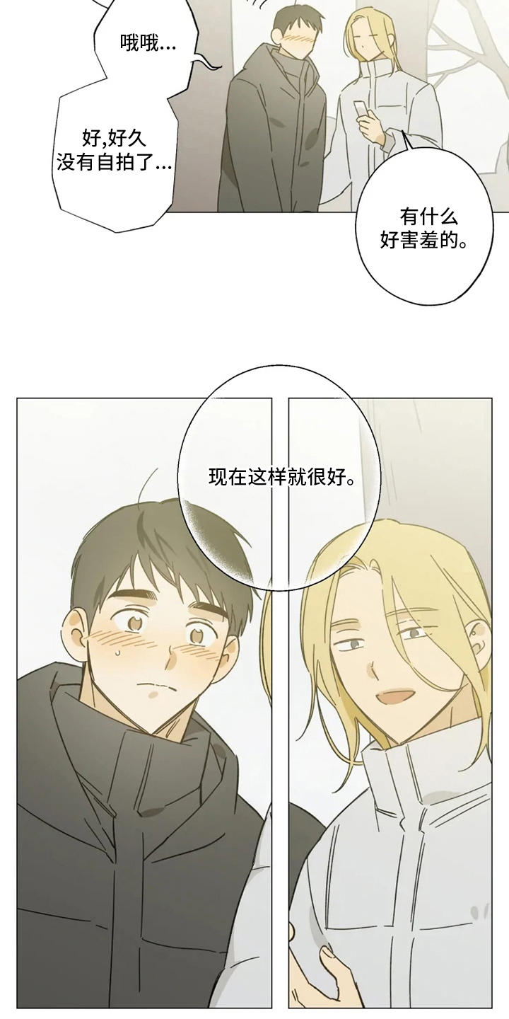 焦点视线漫画,第103章：情侣戒2图