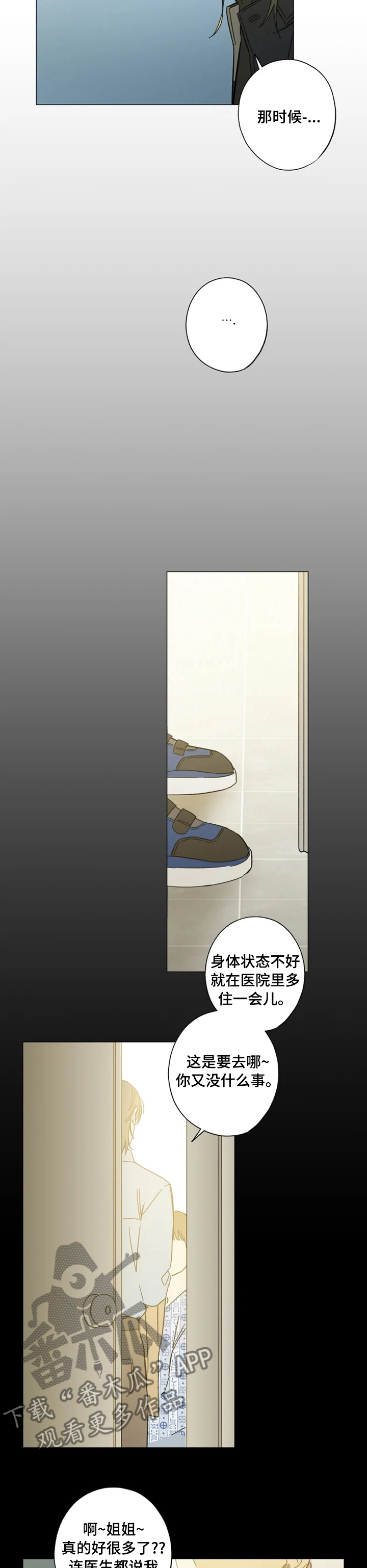 焦点视线漫画,第86章：极端5图