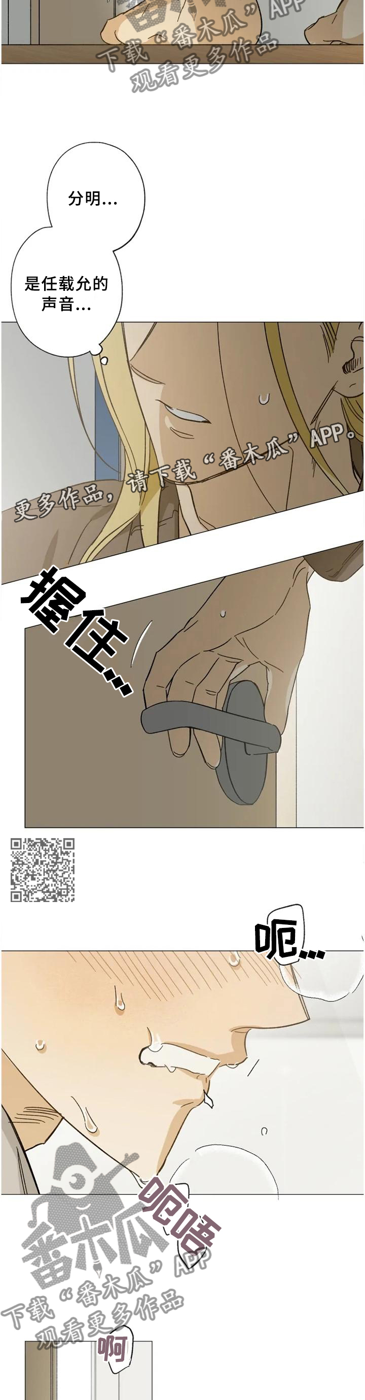 焦点视线漫画,第60章：目击1图