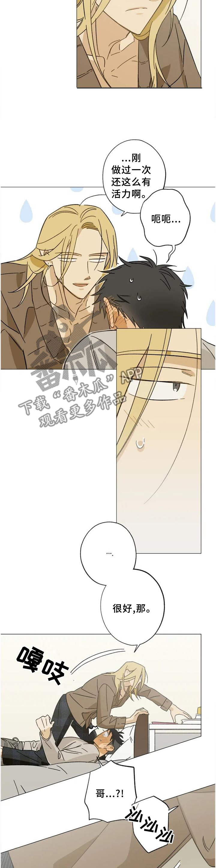 第61章：让你说出来3
