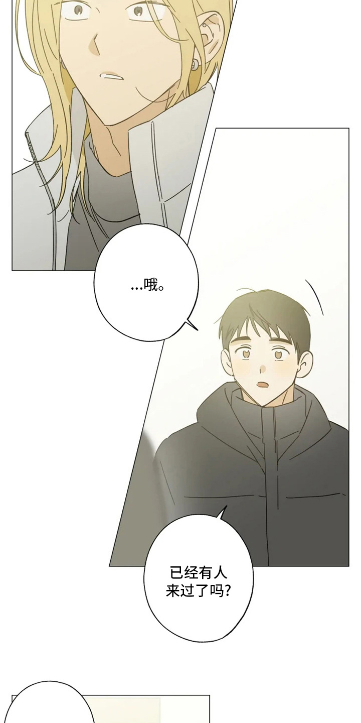 焦点视线漫画,第102章：我行我素2图