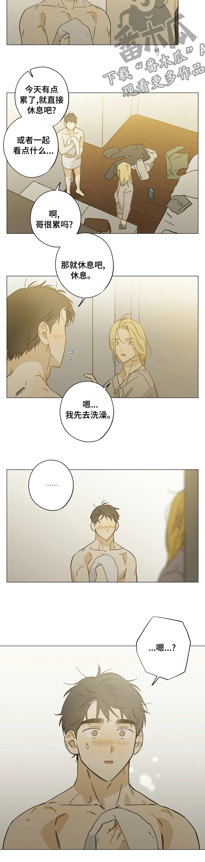 焦点视线漫画,第90章：醉了吧2图