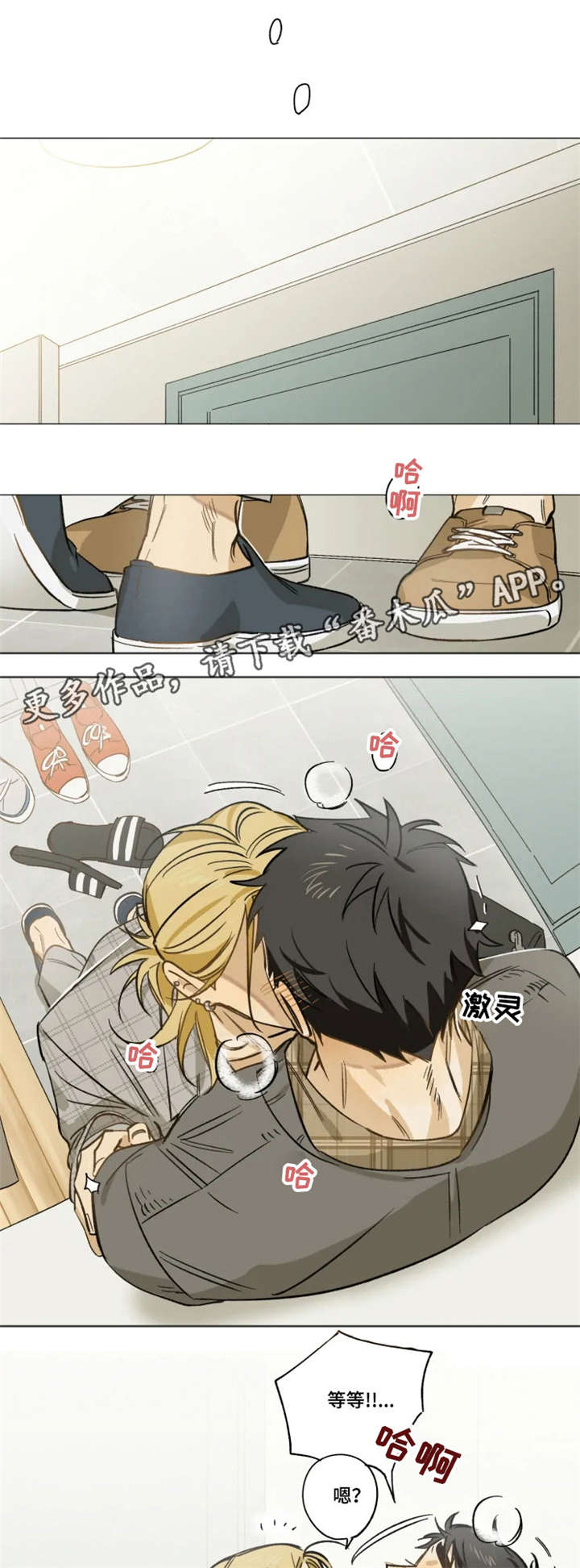 焦点视线漫画,第14章：分手3图