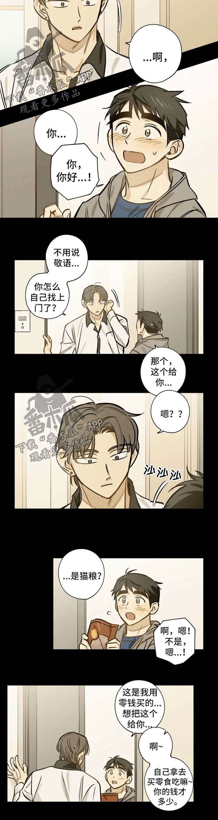 第33章：他1