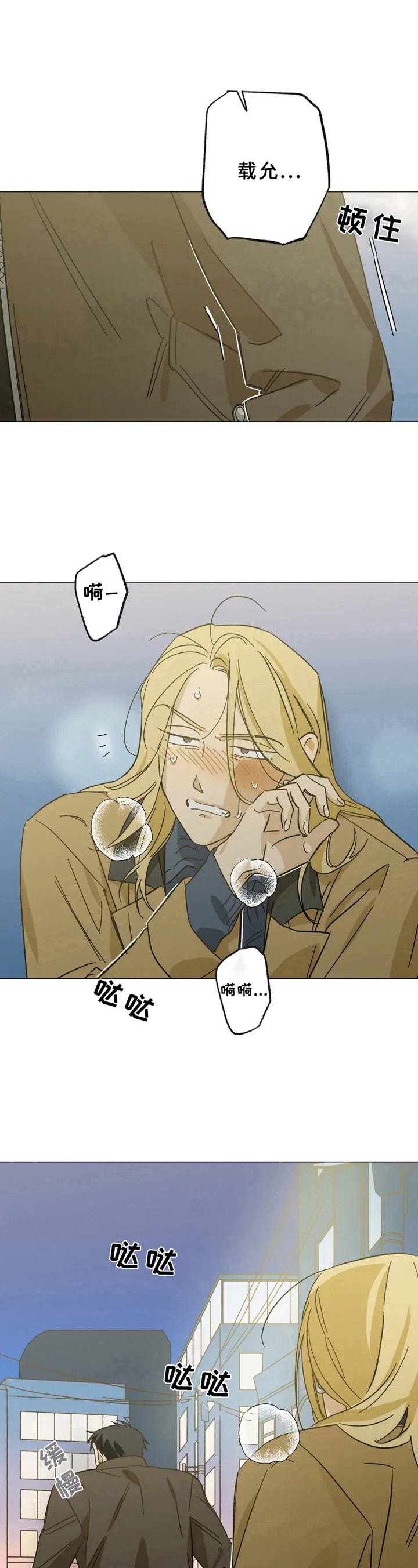 焦点视线漫画,第52章：误会5图