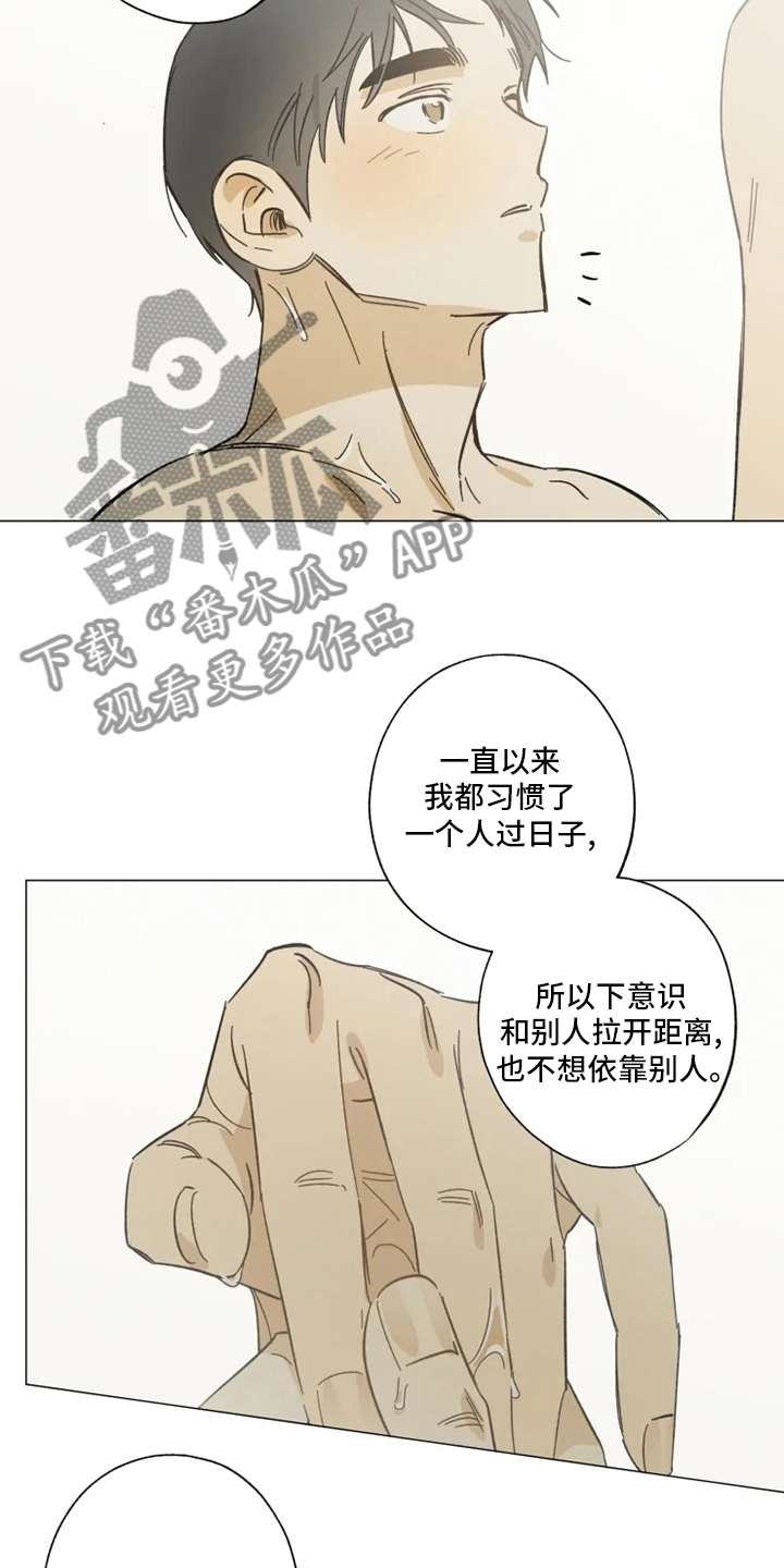 焦点视线漫画,第104章：以后也请多多关照3图