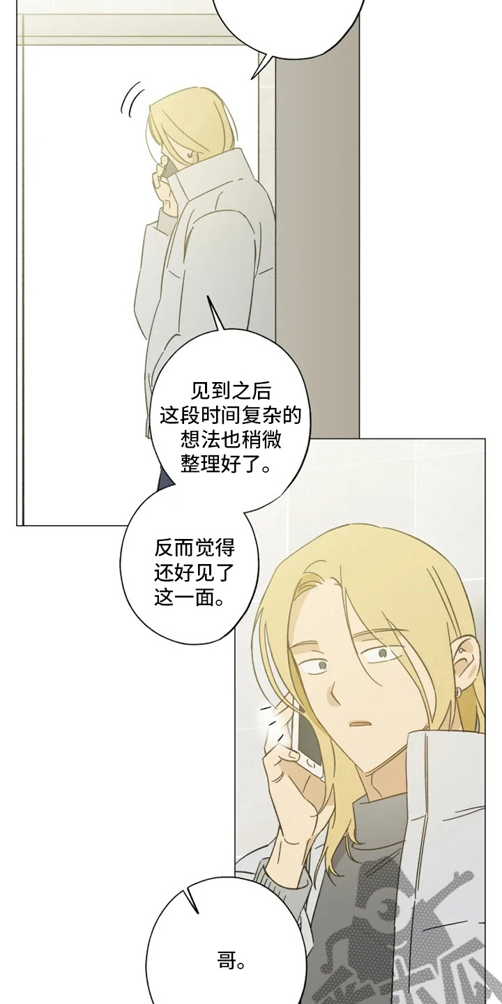 焦点视线漫画,第101章：好久不见2图