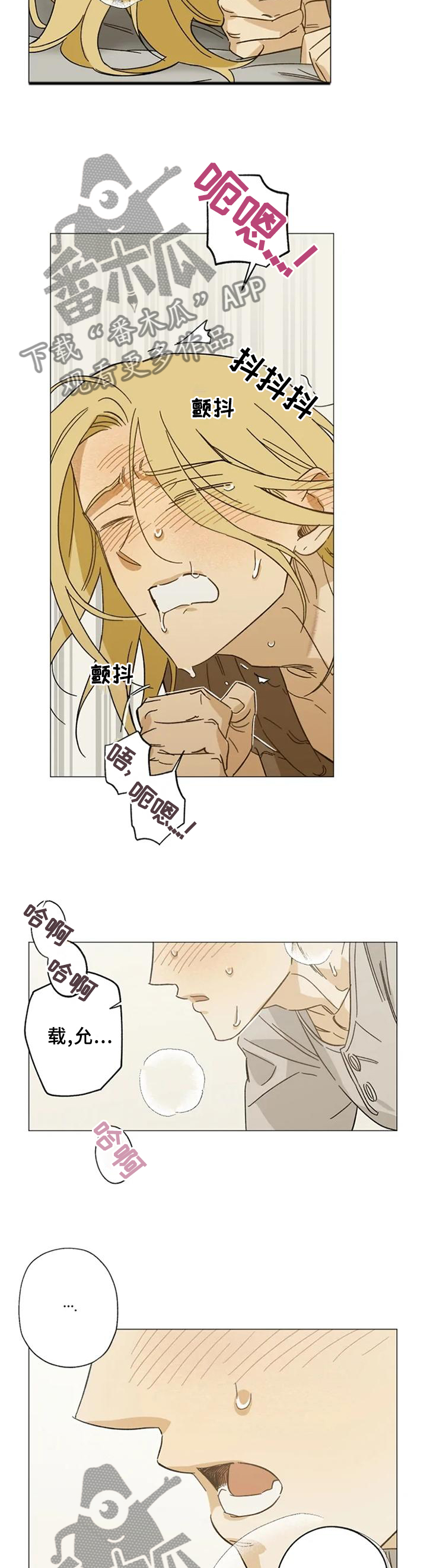 焦点视线漫画,第63章：一样的感觉2图