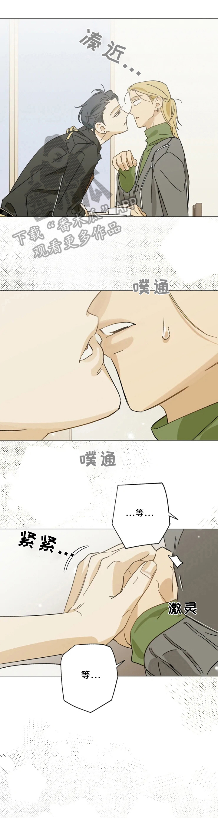 焦点视线漫画,第49章：决定2图