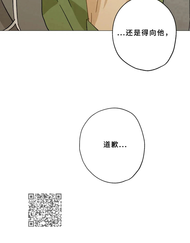 焦点视线漫画,第49章：决定2图