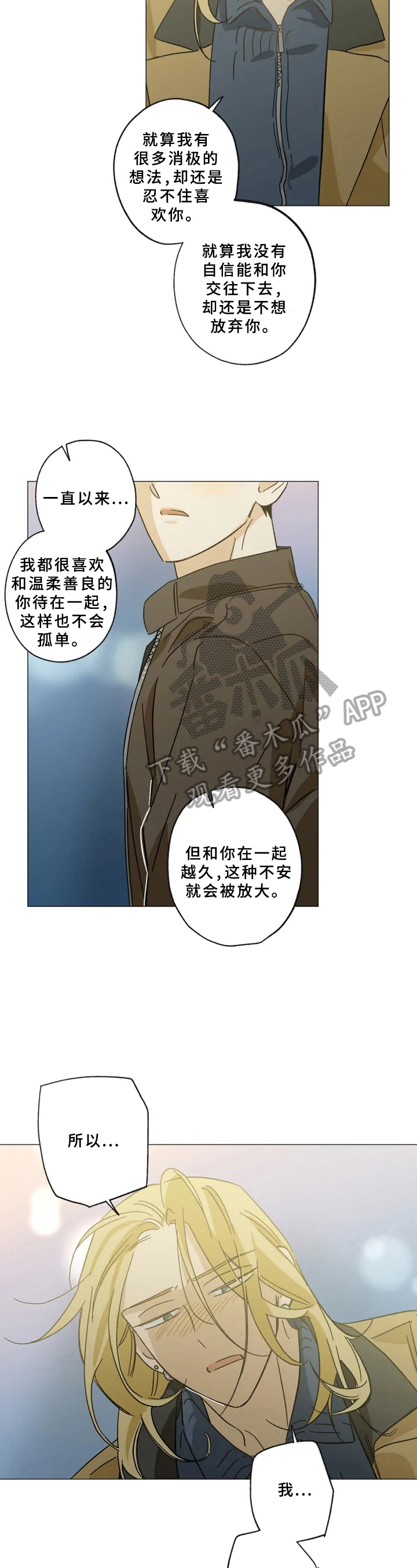 焦点视线漫画,第53章：解释1图