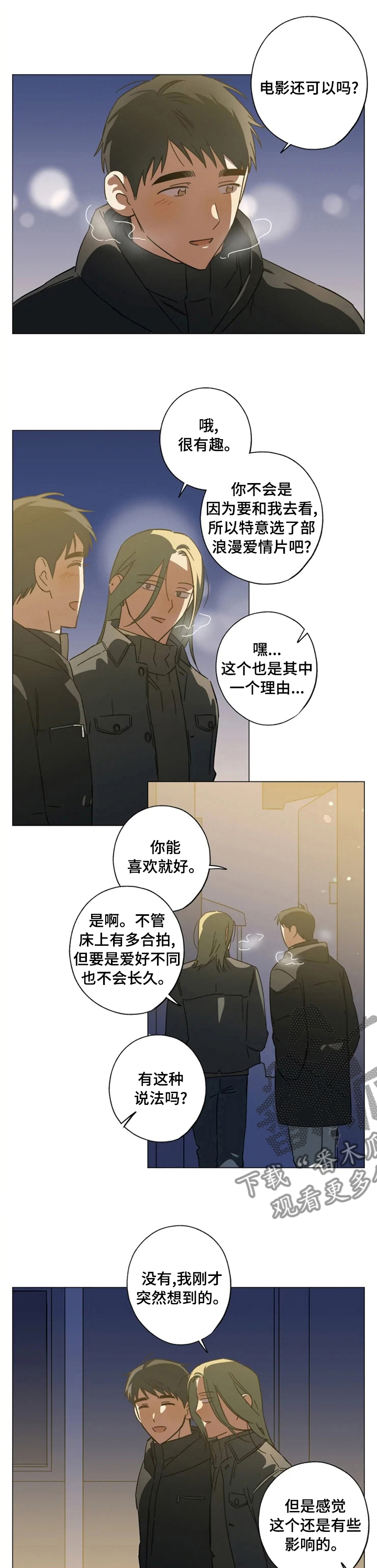 焦点视线漫画,第83章：电影1图