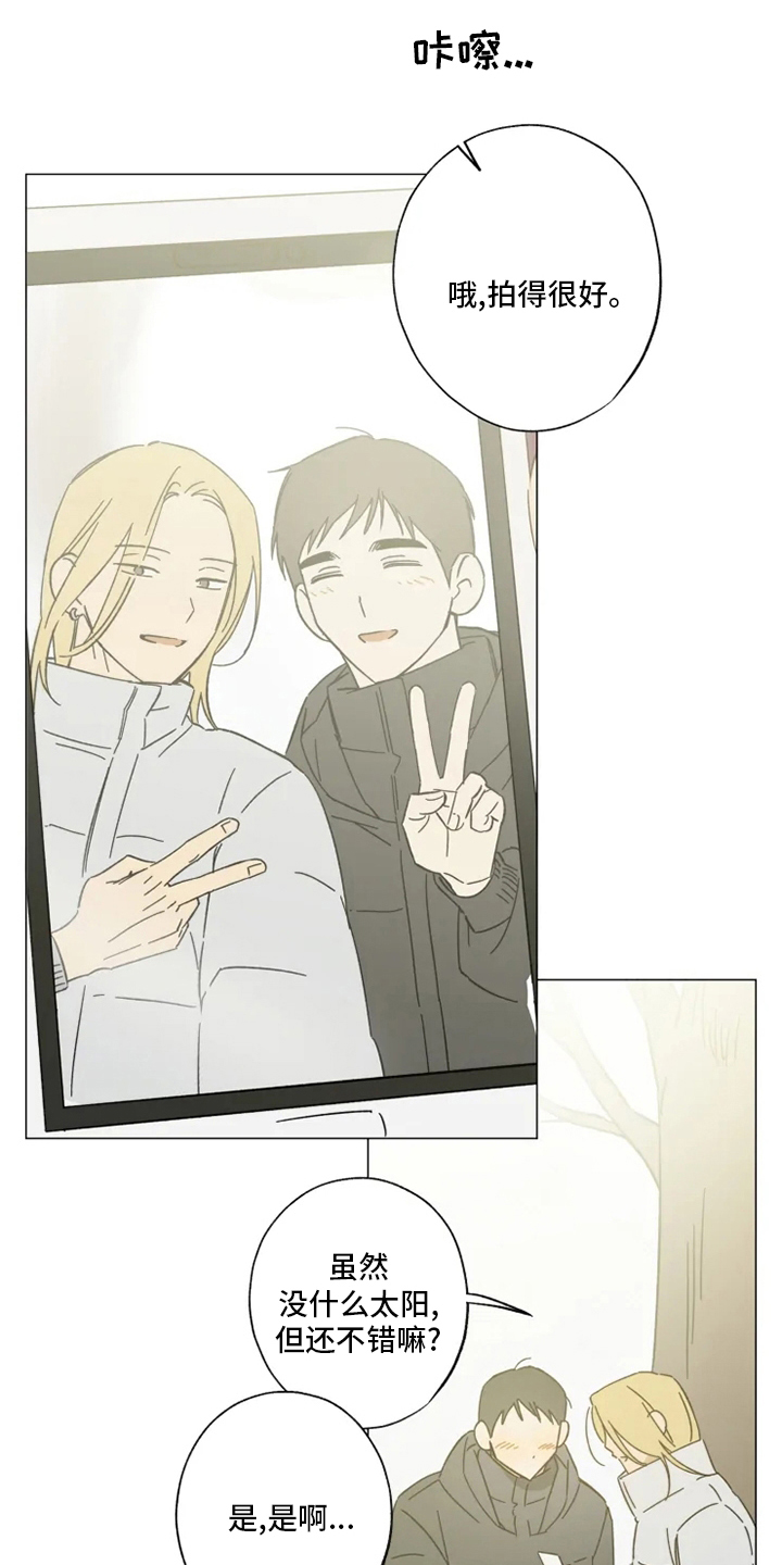 焦点视线漫画,第103章：情侣戒3图