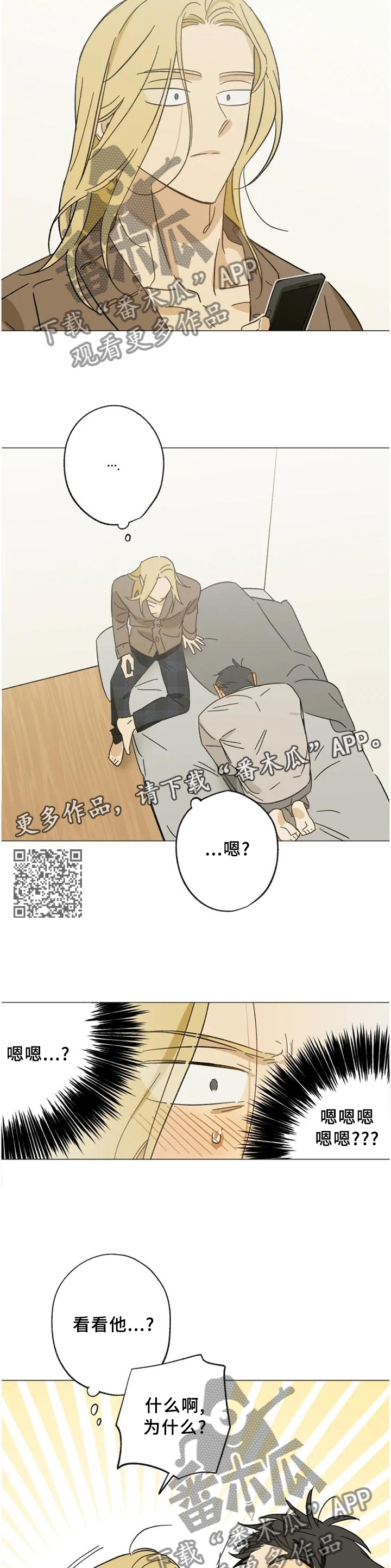 第61章：让你说出来0