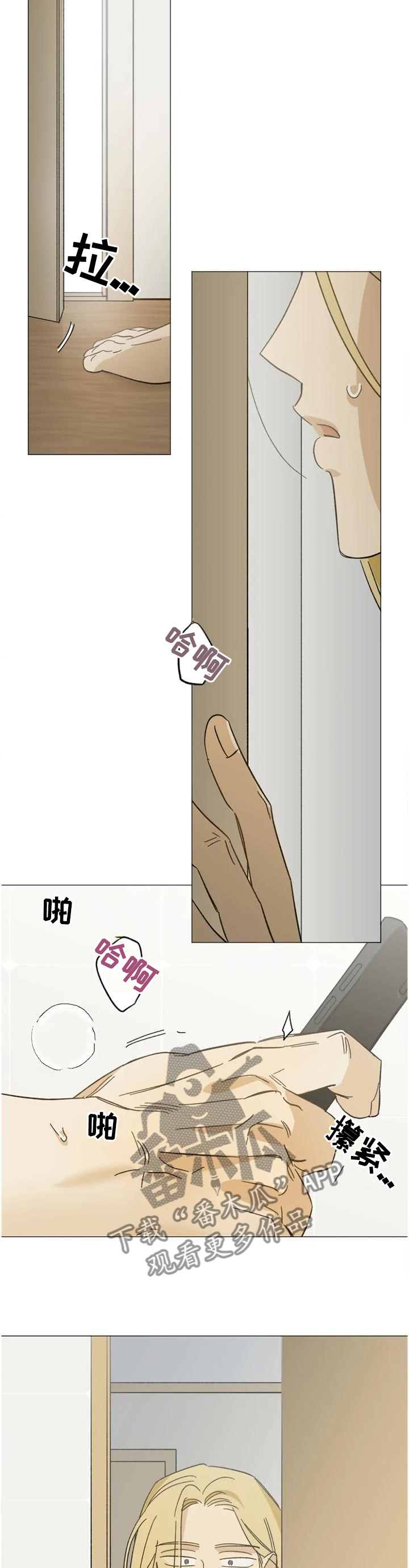 焦点视线漫画,第60章：目击2图