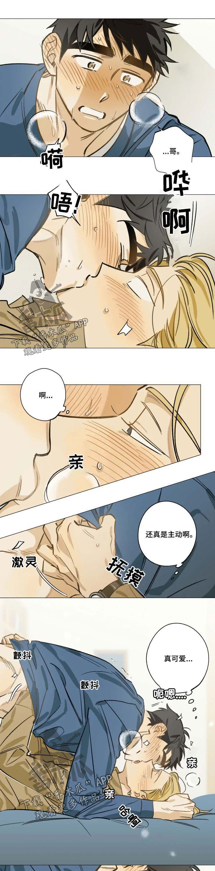 焦点视线漫画,第26章：身材真好1图