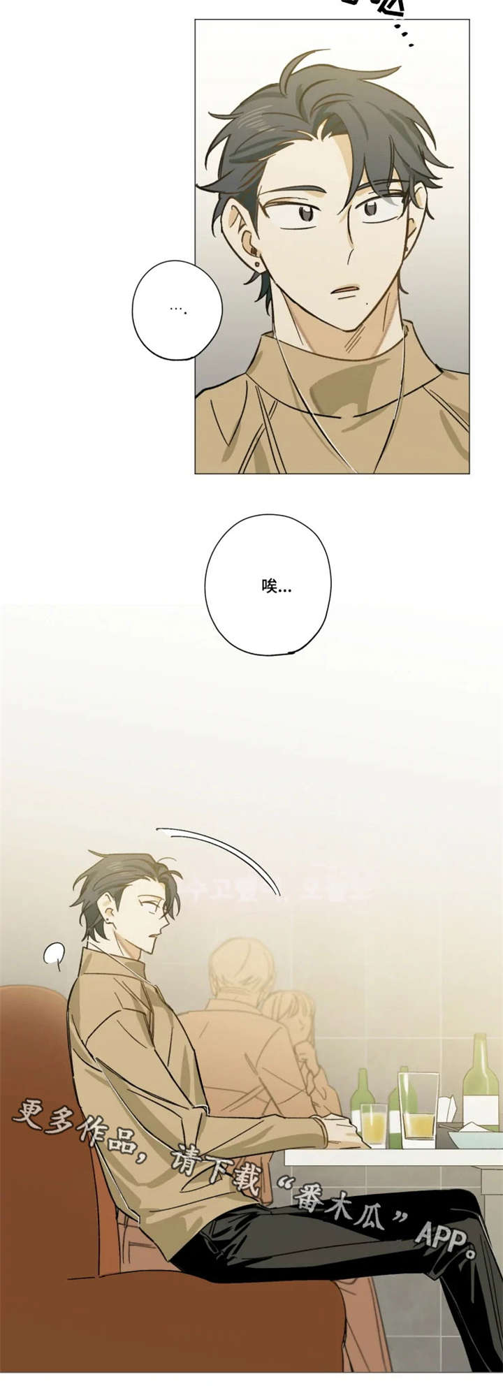 焦点视线漫画,第12章：新人2图