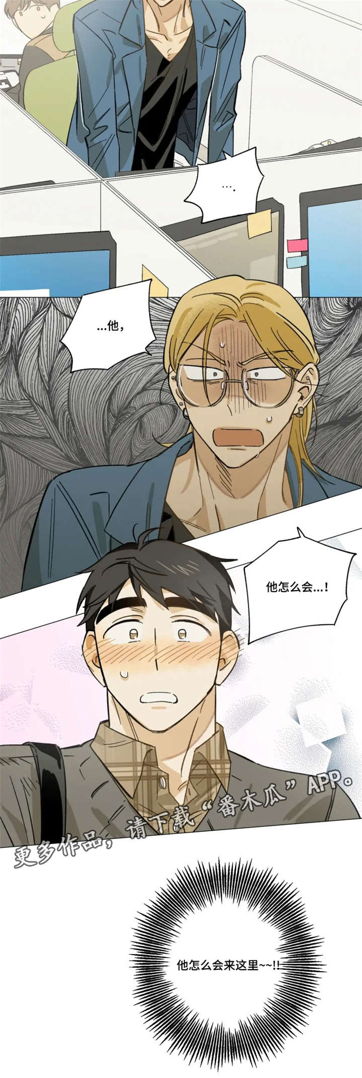 焦点视线漫画,第12章：新人4图