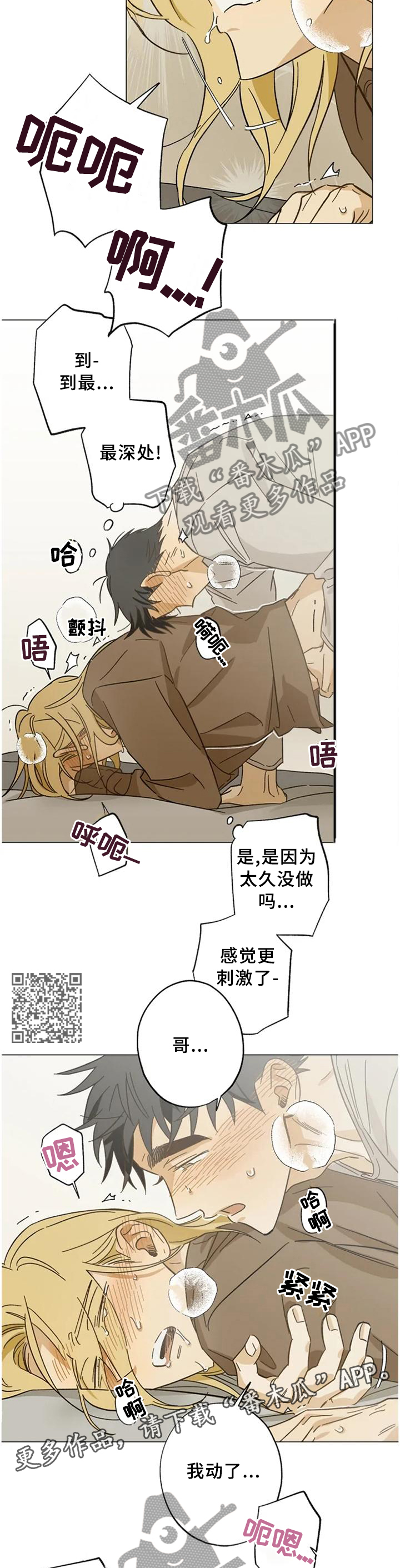焦点视线漫画,第63章：一样的感觉1图