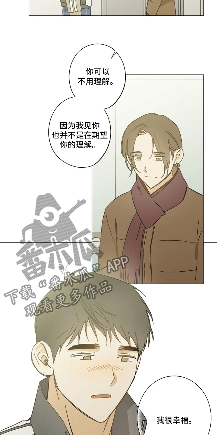 焦点视线漫画,第99章：幸福吗4图