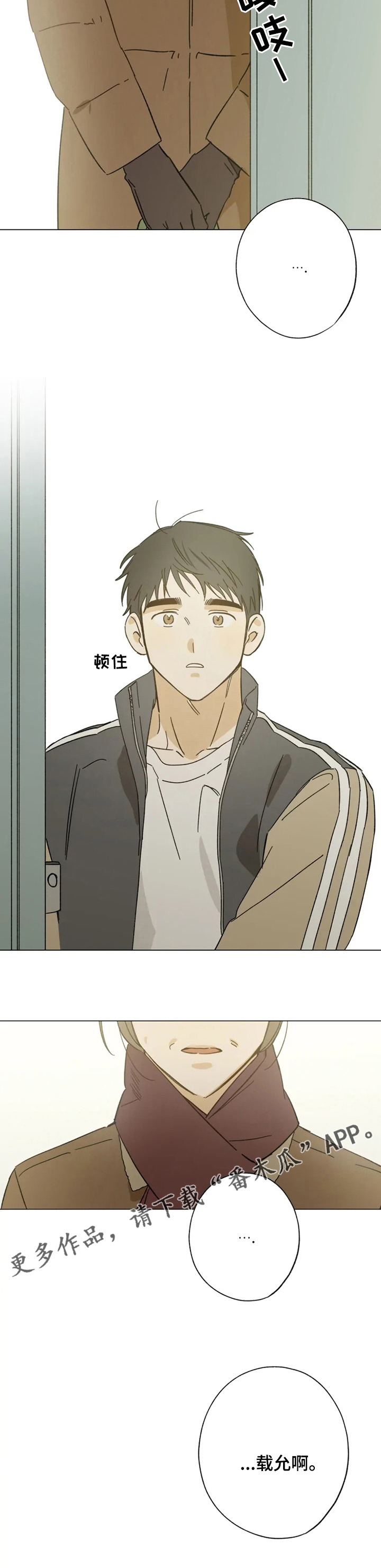 焦点视线漫画,第98章：哪位1图