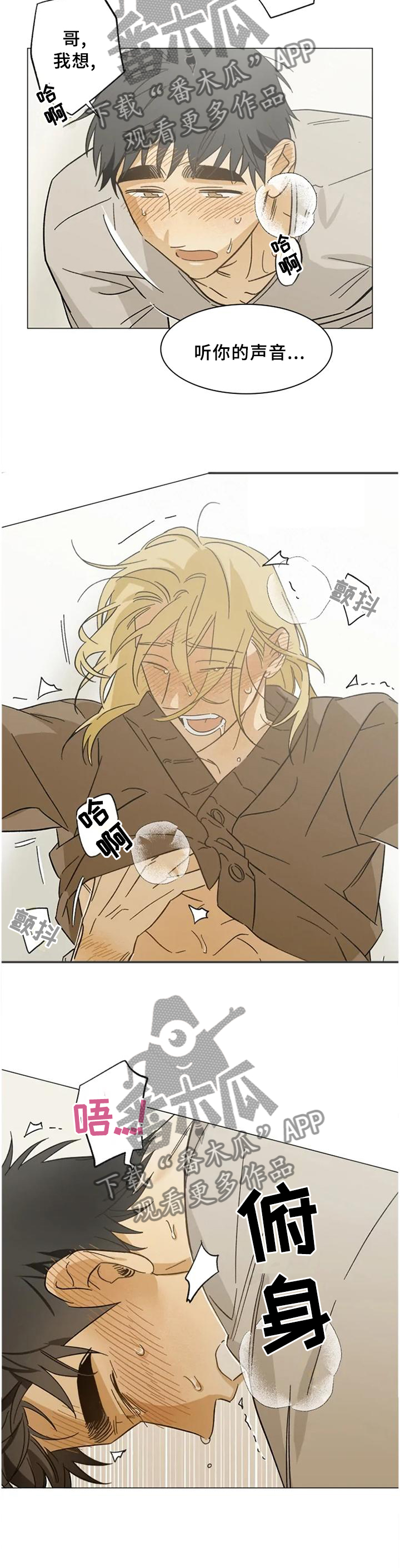 焦点视线漫画,第63章：一样的感觉2图