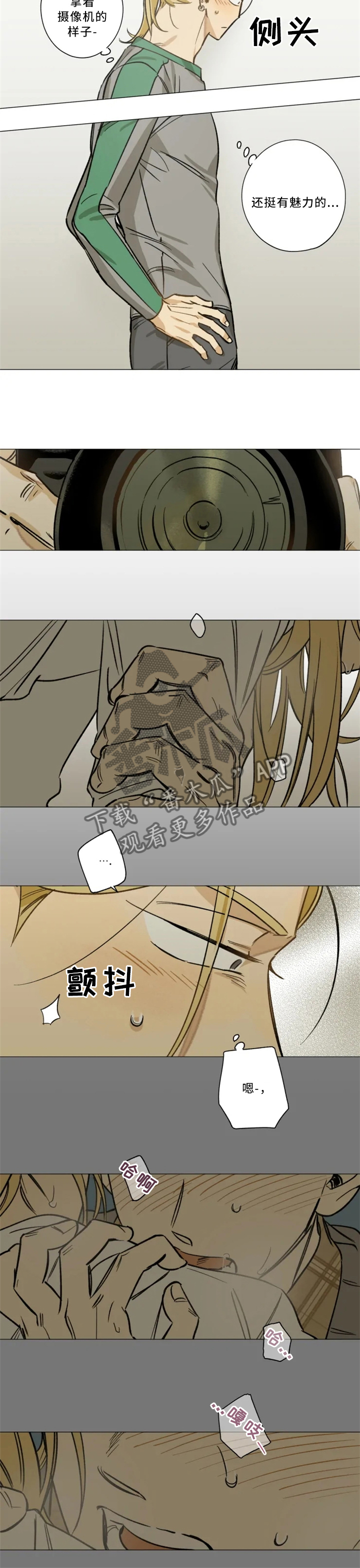 焦点视线漫画,第23章：魅力1图