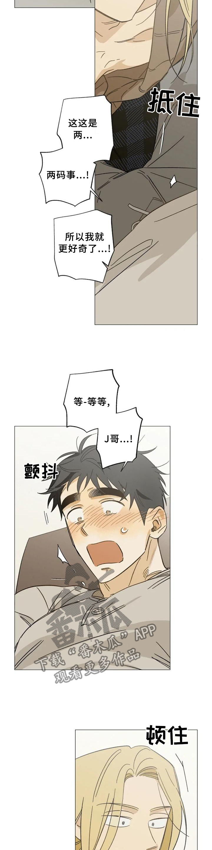 第61章：让你说出来2