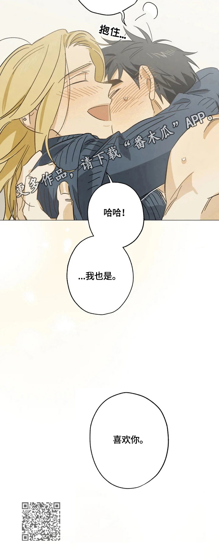 第57章：喜欢你1