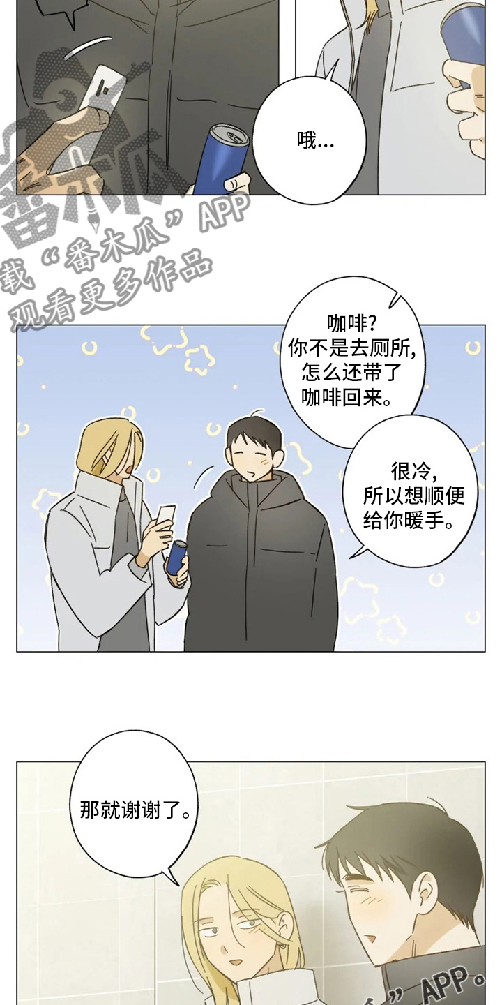 焦点视线漫画,第101章：好久不见5图