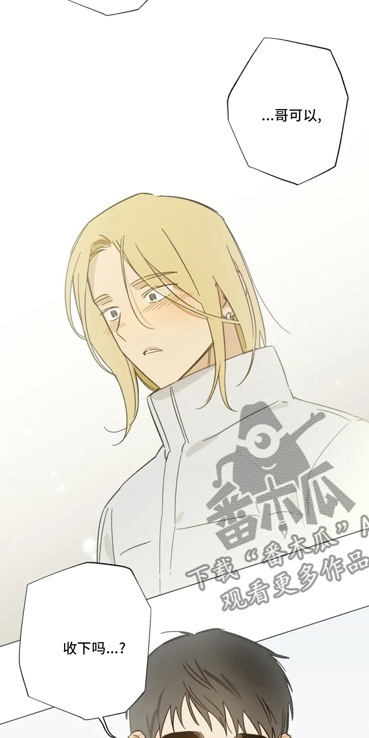 焦点视线漫画,第103章：情侣戒5图