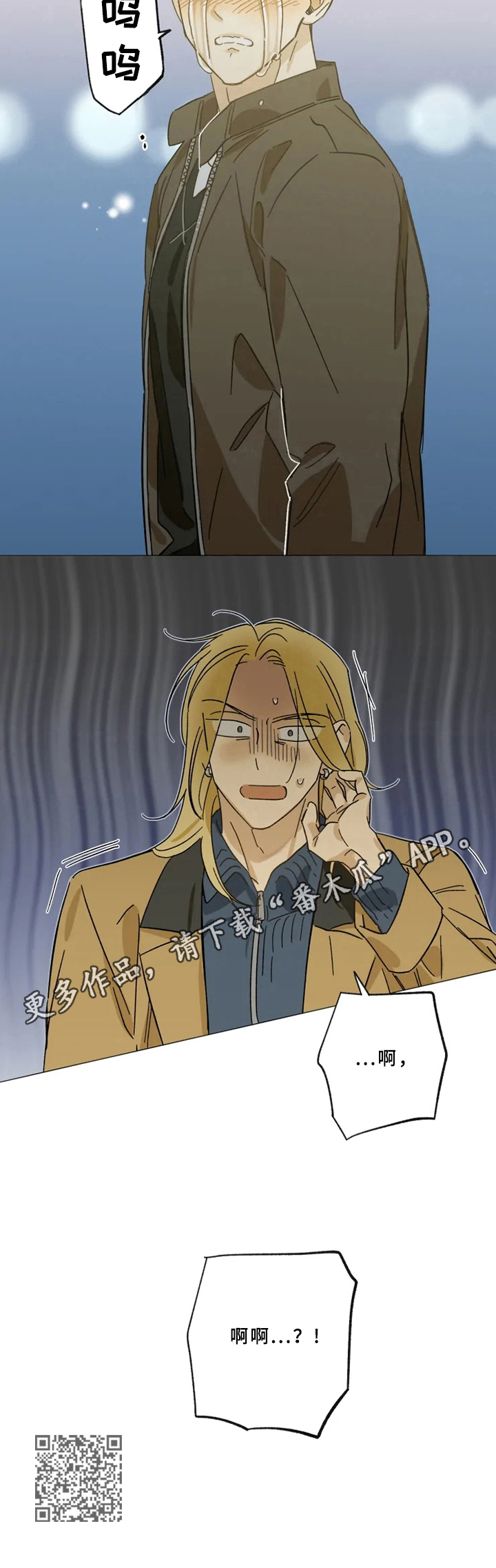 焦点视线漫画,第53章：解释4图