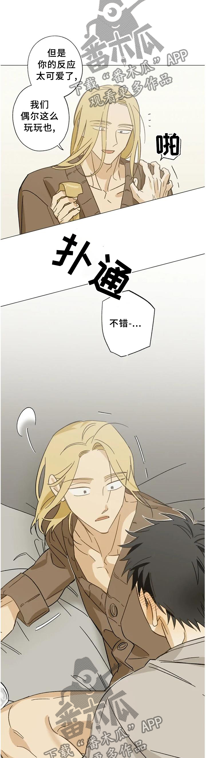 第62章：打开了开关0