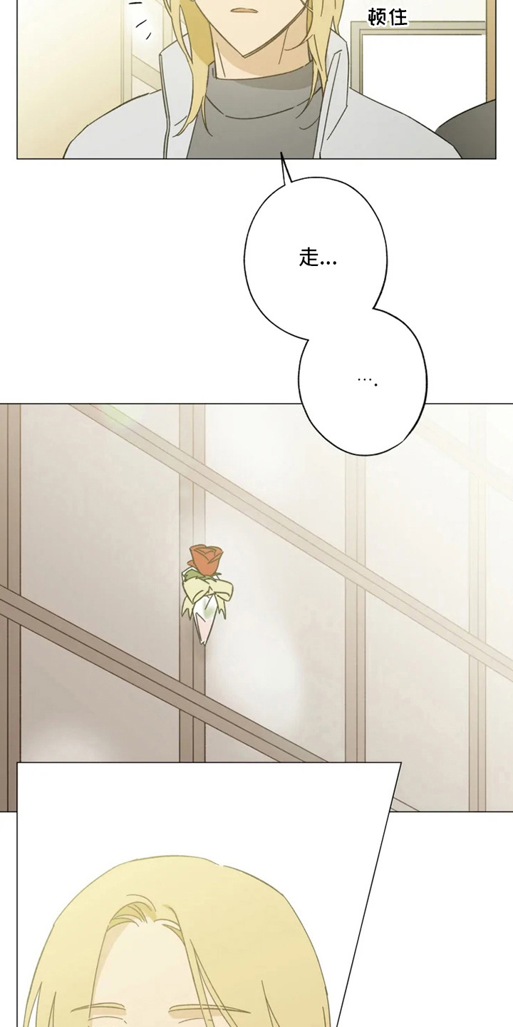 焦点视线漫画,第102章：我行我素1图