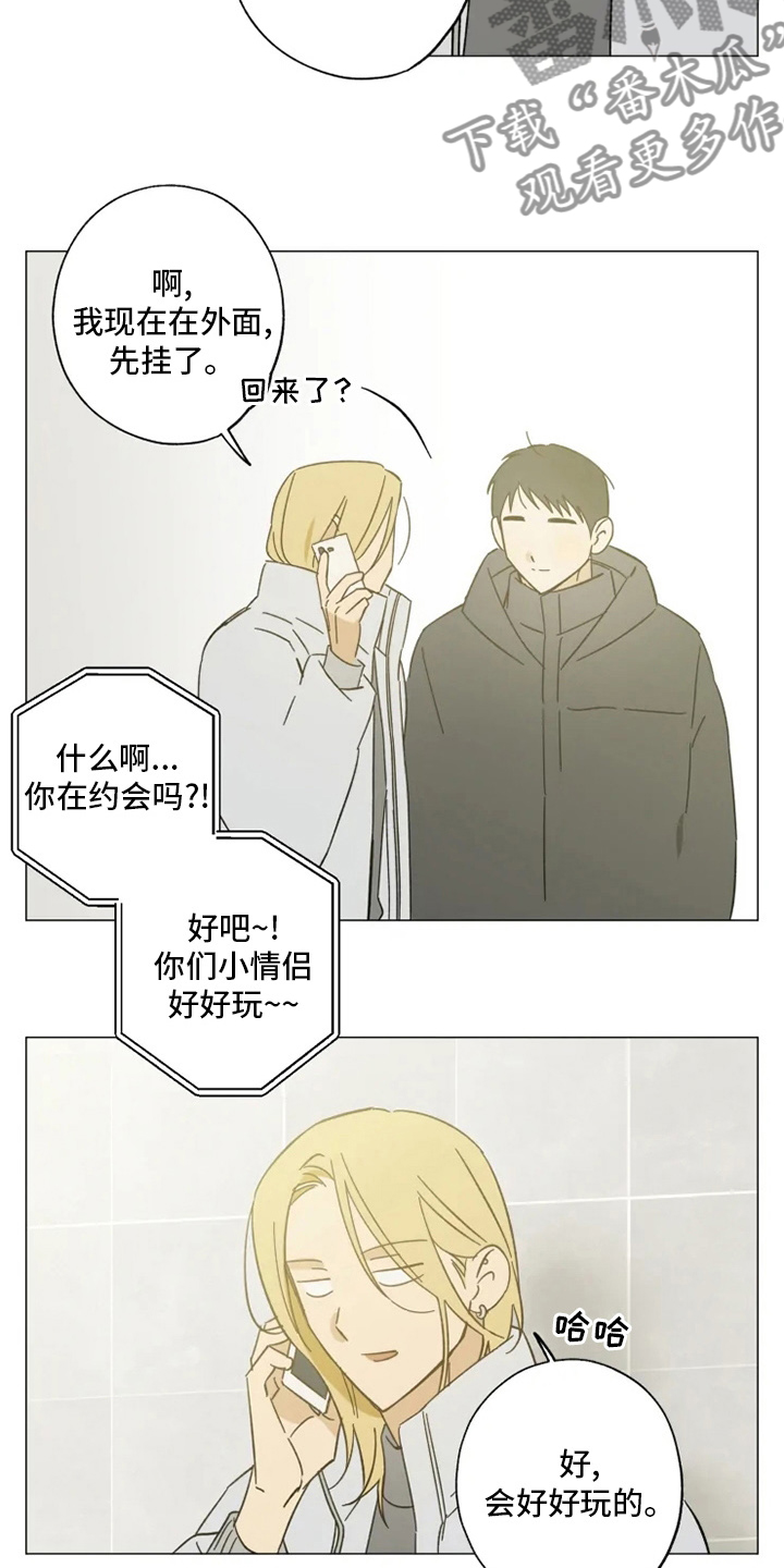 焦点视线漫画,第101章：好久不见3图