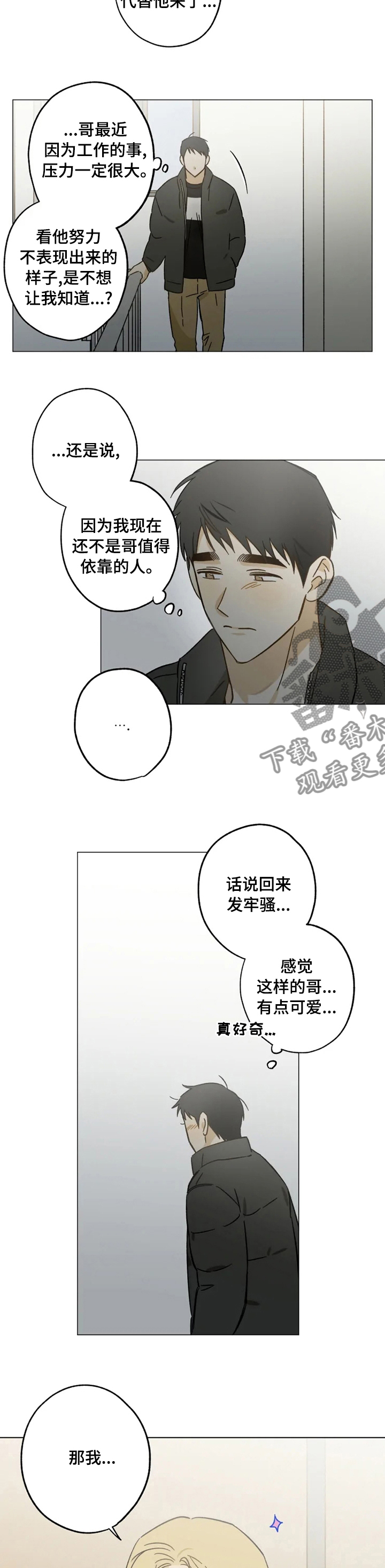 焦点视线漫画,第68章：电话3图