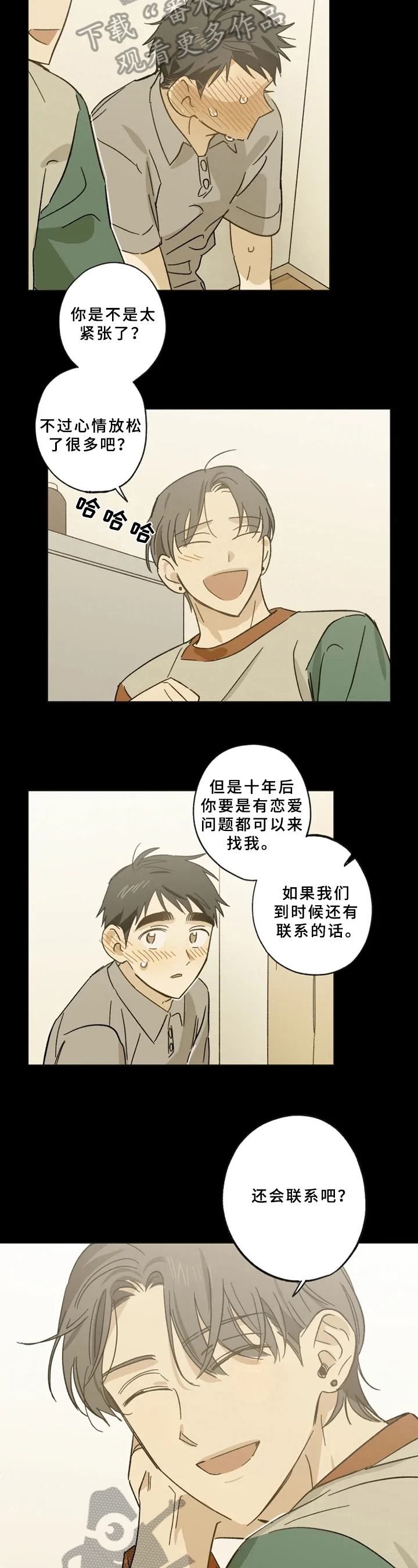 焦点视线漫画,第51章：幻想4图