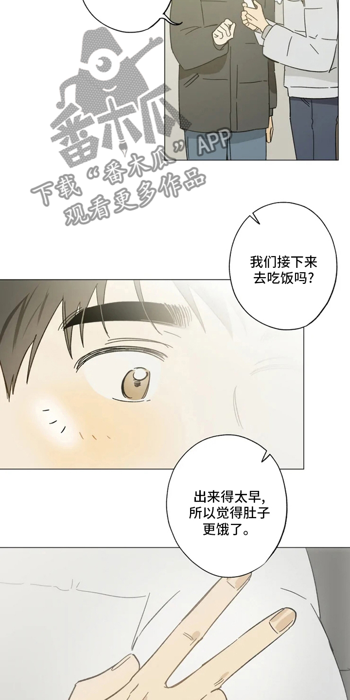 焦点视线漫画,第103章：情侣戒4图