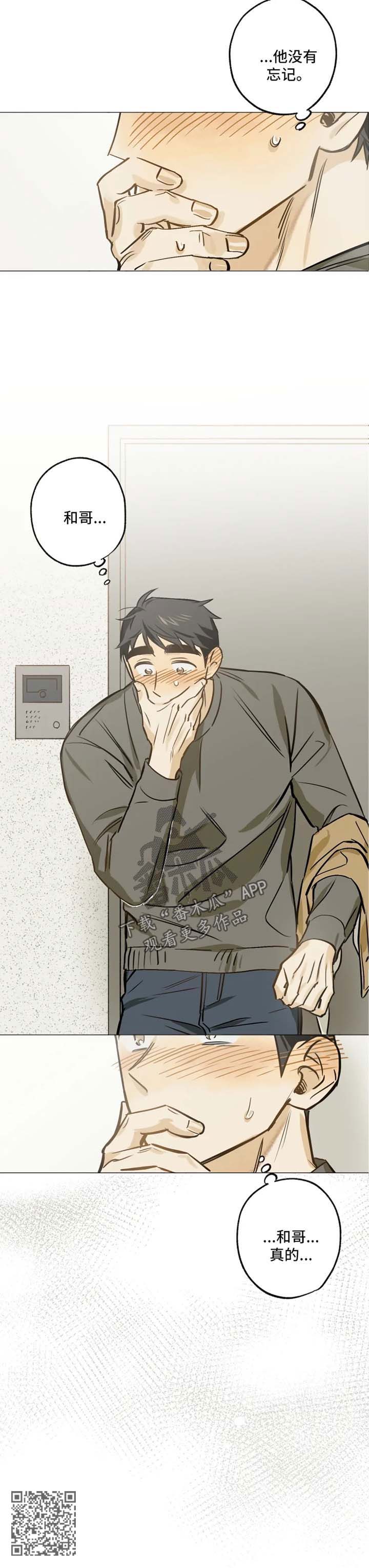 焦点视线漫画,第37章：电影院3图