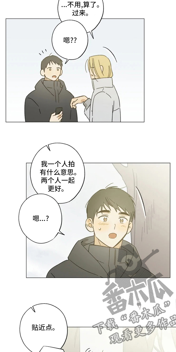 焦点视线漫画,第103章：情侣戒1图