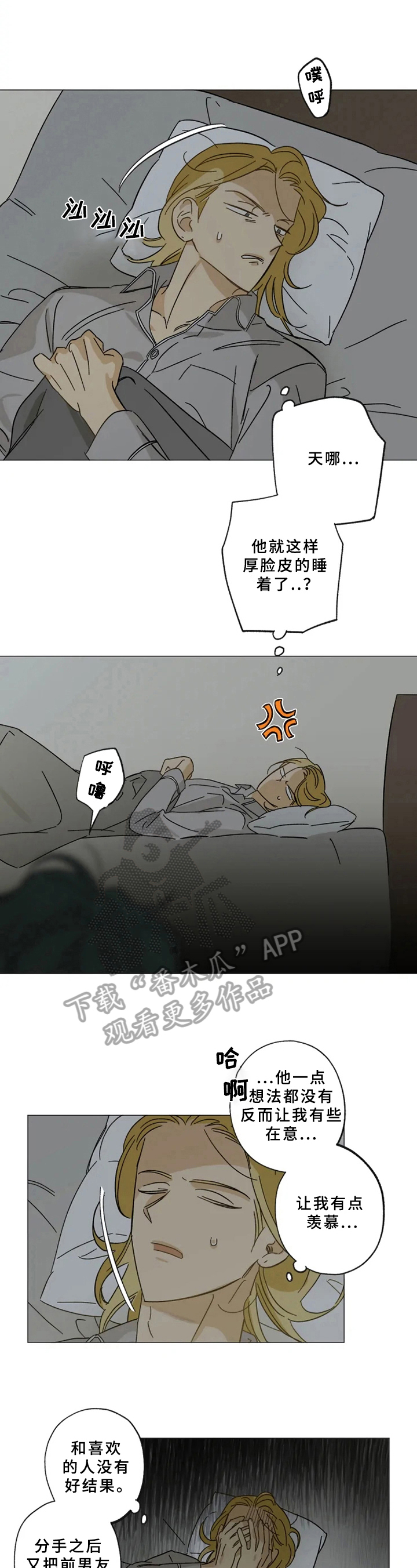焦点视线漫画,第46章：失眠2图