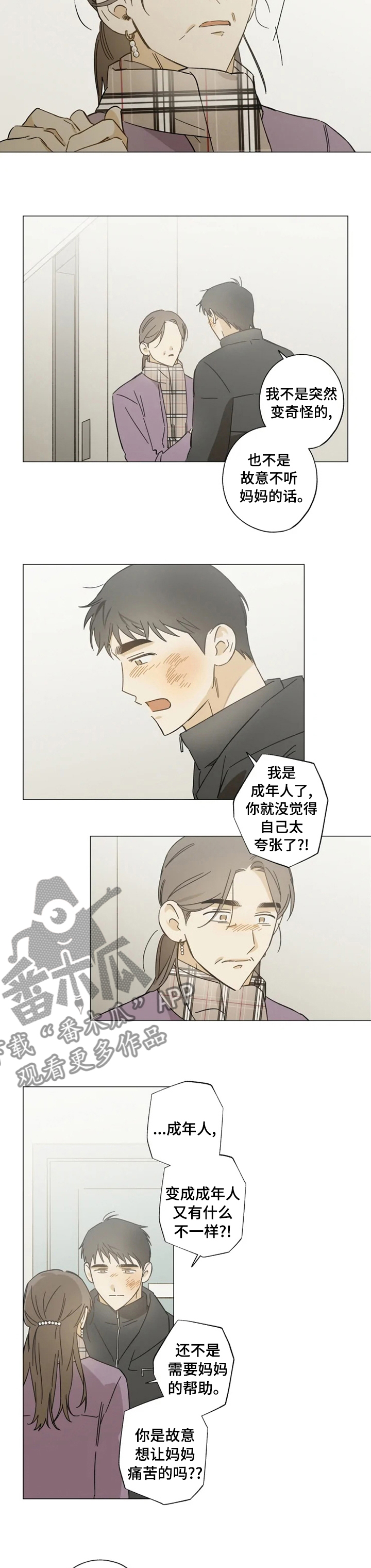 焦点视线漫画,第85章：珍贵4图