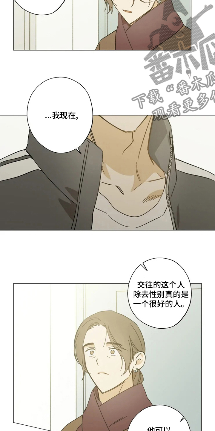 焦点视线漫画,第99章：幸福吗2图