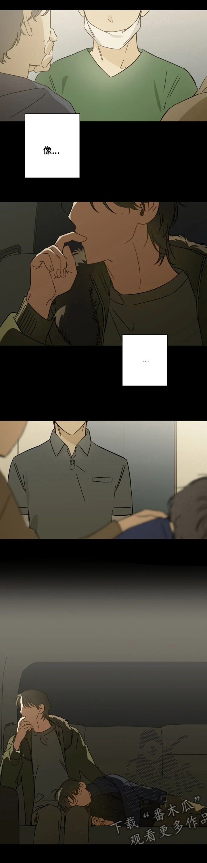 焦点视线漫画,第88章：说好了3图