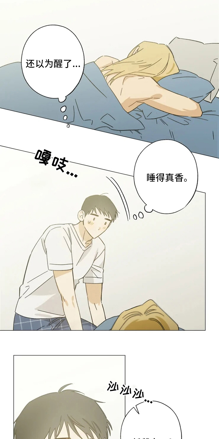 焦点视线漫画,第100章：一起住4图