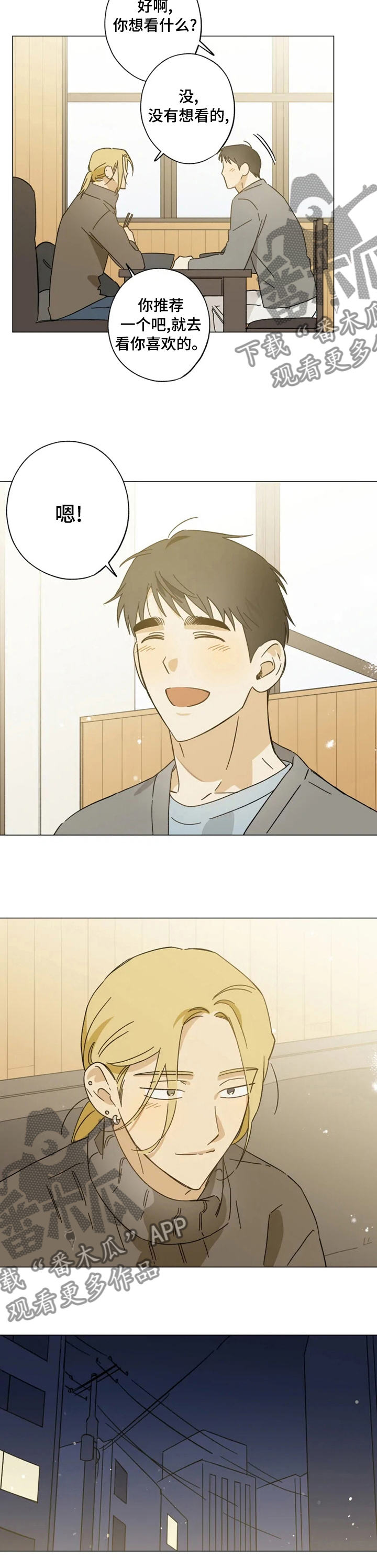 焦点视线漫画,第83章：电影5图