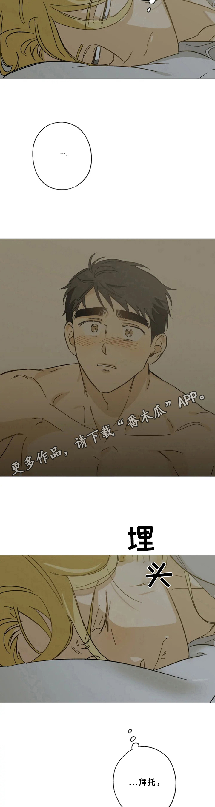 焦点视线漫画,第46章：失眠4图