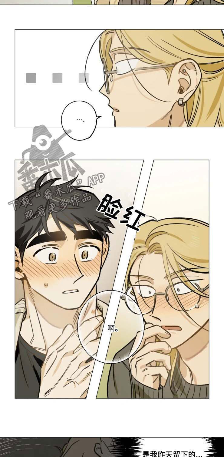焦点视线漫画,第28章：蚊子5图