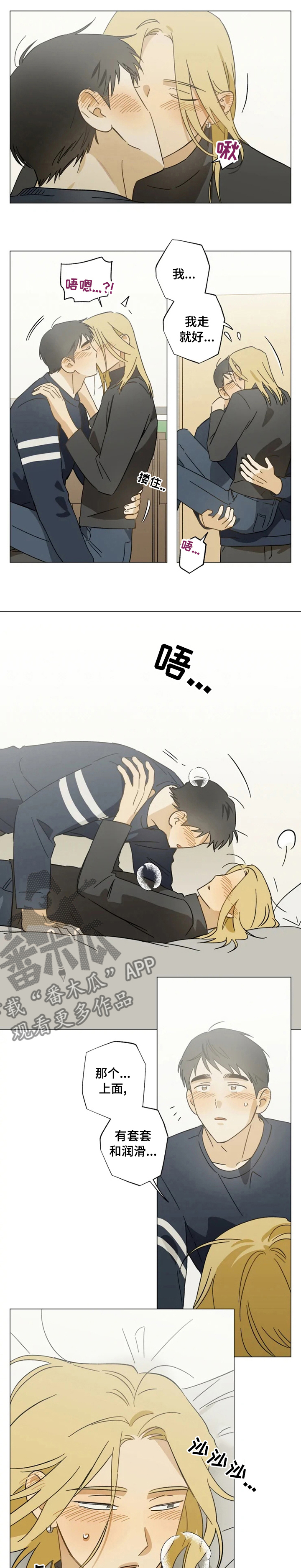 焦点视线漫画,第82章：和谁在来往1图