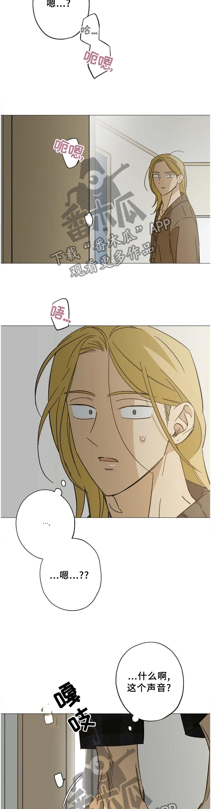 焦点视线漫画,第60章：目击5图